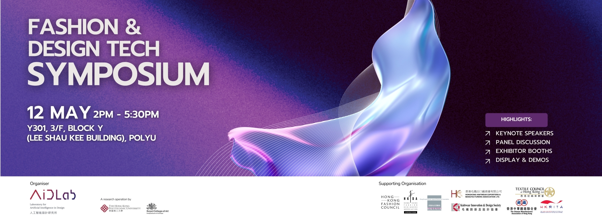 AiDLab Fashion & Design Tech Symposium